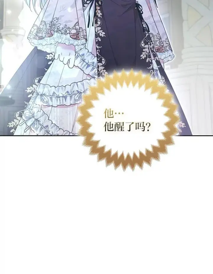 漫画《大公家的狐狸皇女》52.等待哥哥苏醒第48张图
