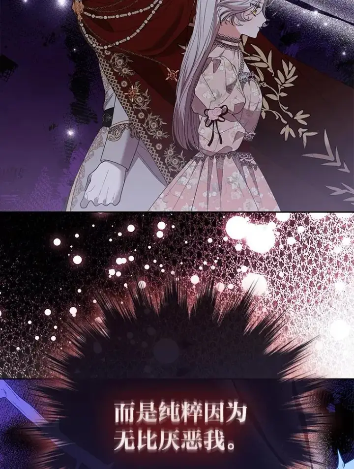 漫画《大公家的狐狸皇女》52.等待哥哥苏醒第53张图