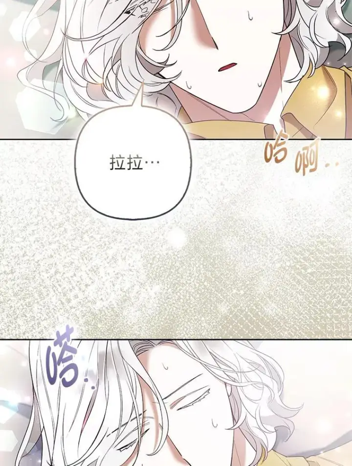 漫画《大公家的狐狸皇女》52.等待哥哥苏醒第57张图