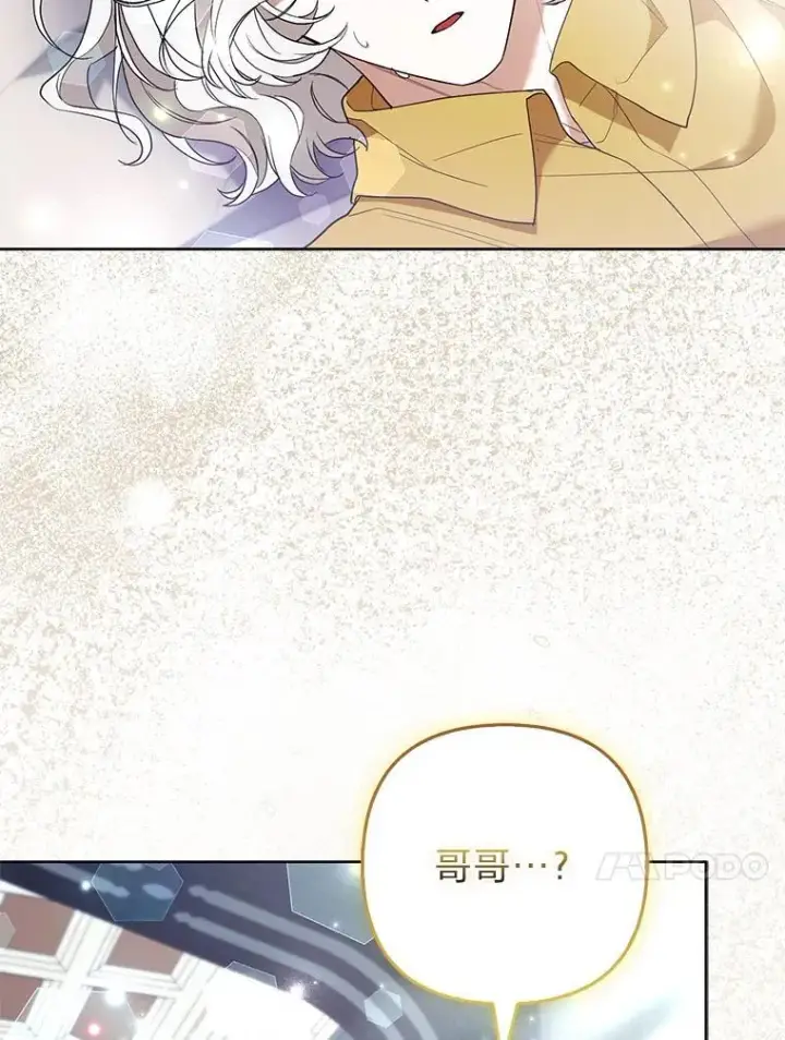 漫画《大公家的狐狸皇女》52.等待哥哥苏醒第58张图