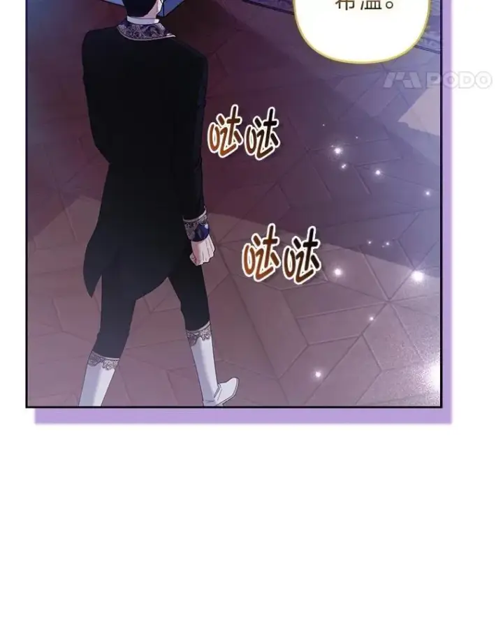 漫画《大公家的狐狸皇女》52.等待哥哥苏醒第72张图