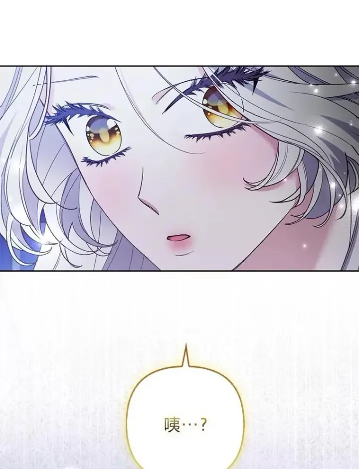 漫画《大公家的狐狸皇女》52.等待哥哥苏醒第77张图