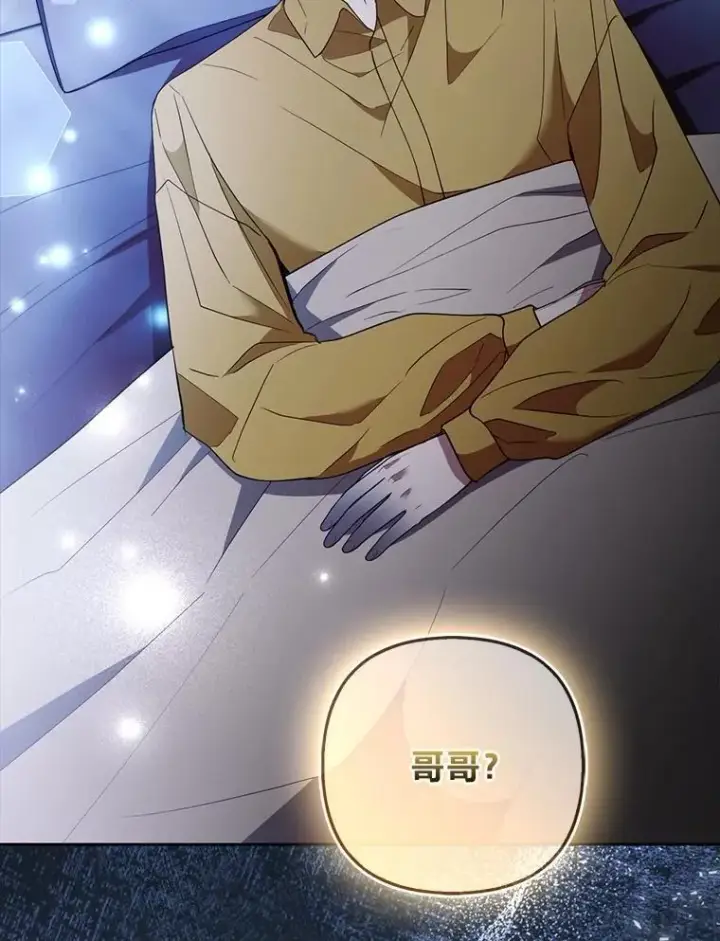 漫画《大公家的狐狸皇女》52.等待哥哥苏醒第80张图