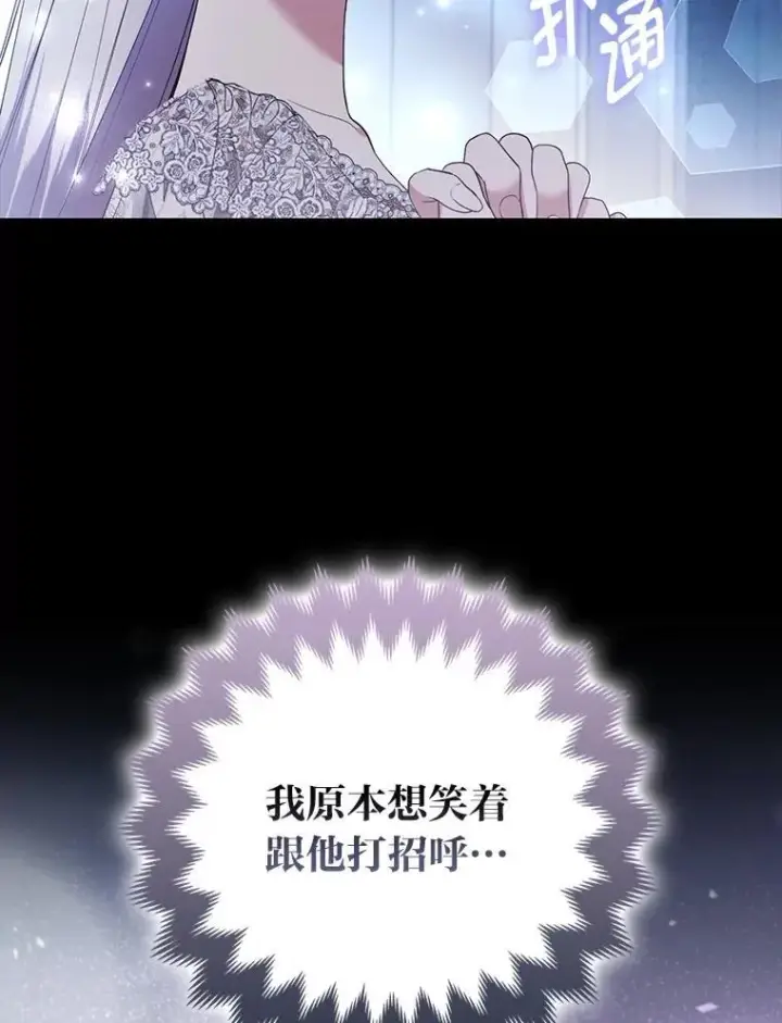 漫画《大公家的狐狸皇女》52.等待哥哥苏醒第83张图