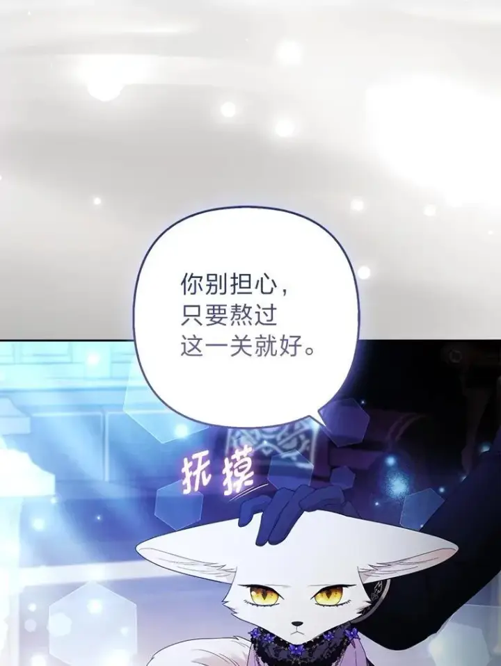 漫画《大公家的狐狸皇女》52.等待哥哥苏醒第9张图