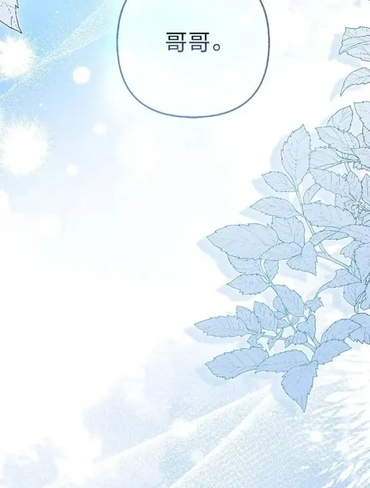 漫画《大公家的狐狸皇女》52.等待哥哥苏醒第99张图
