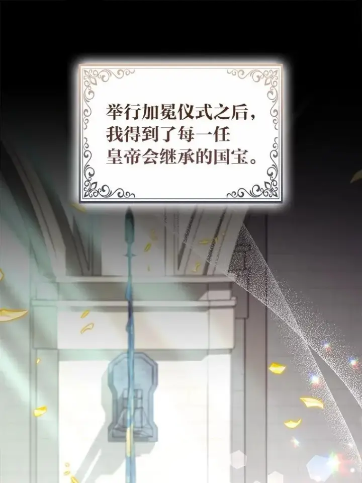 漫画《大公家的狐狸皇女》53.和好如初第55张图