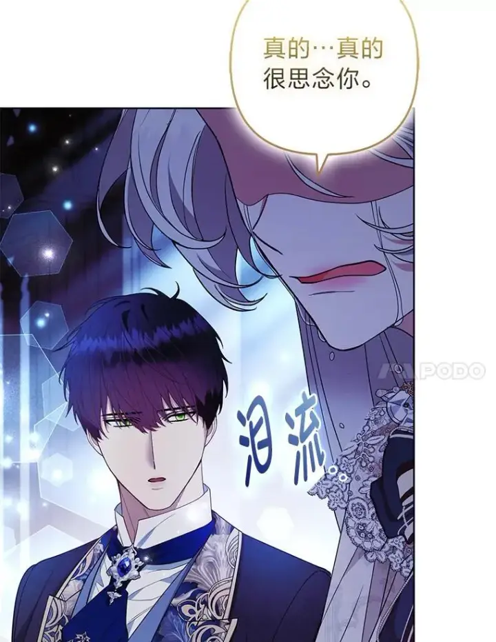 漫画《大公家的狐狸皇女》53.和好如初第7张图