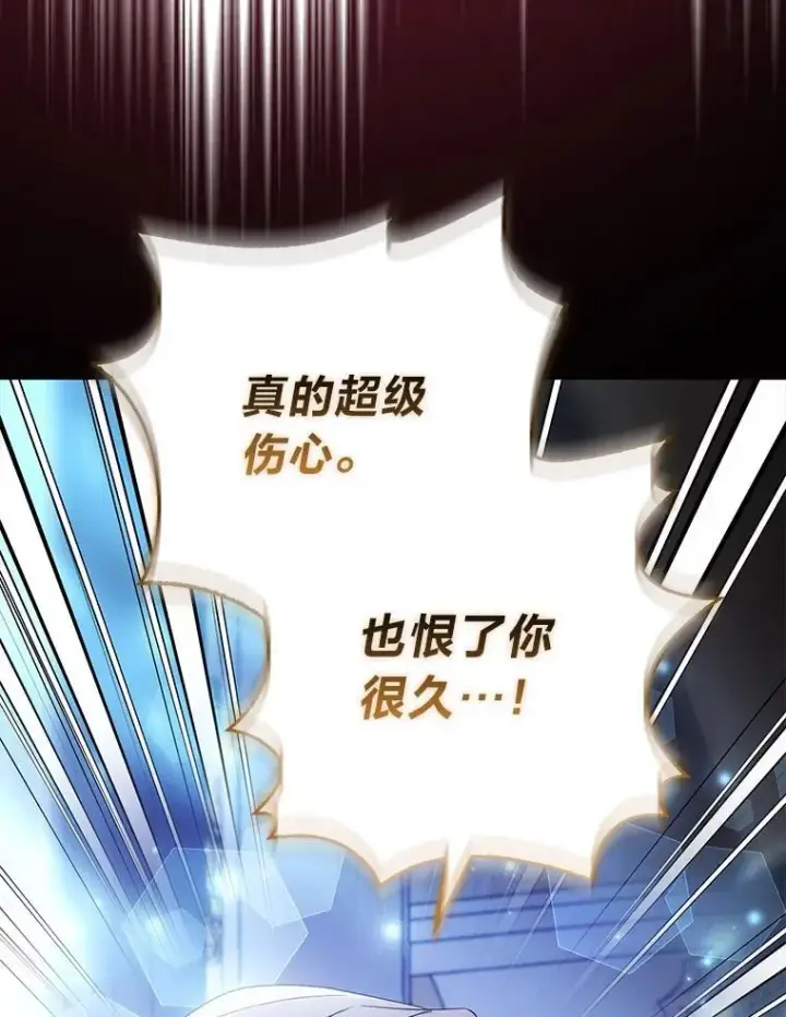 漫画《大公家的狐狸皇女》53.和好如初第9张图