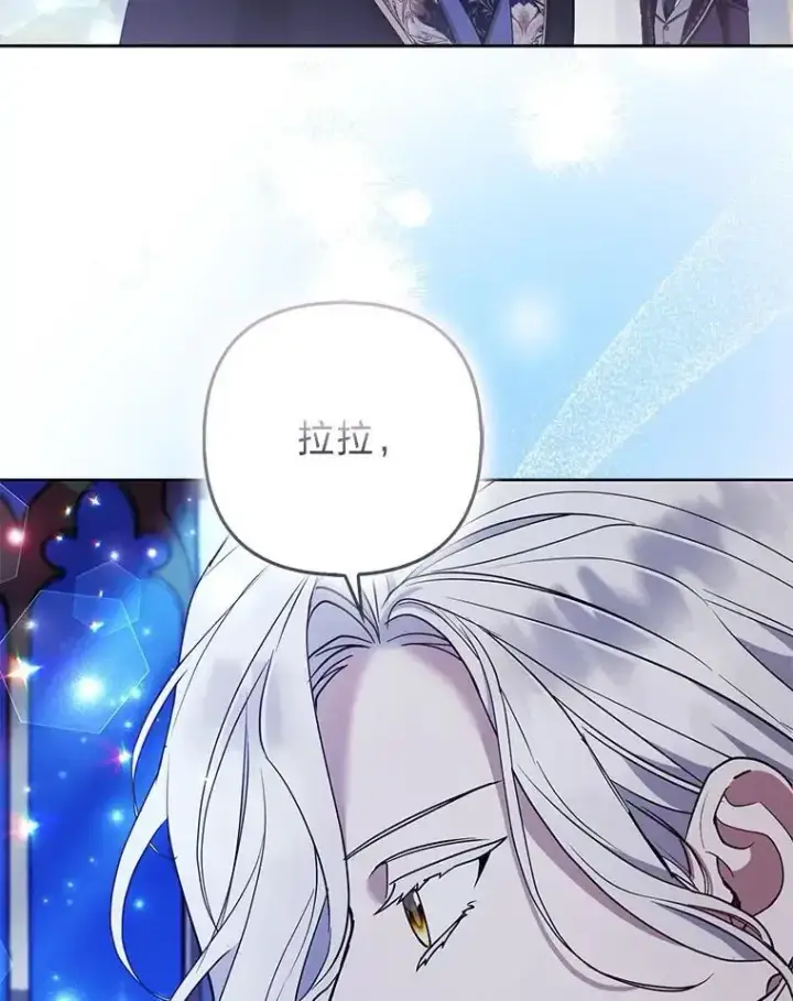 漫画《大公家的狐狸皇女》54.回大公家第30张图