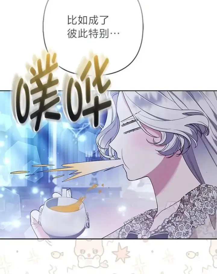 漫画《大公家的狐狸皇女》54.回大公家第42张图