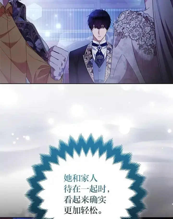 漫画《大公家的狐狸皇女》54.回大公家第5张图