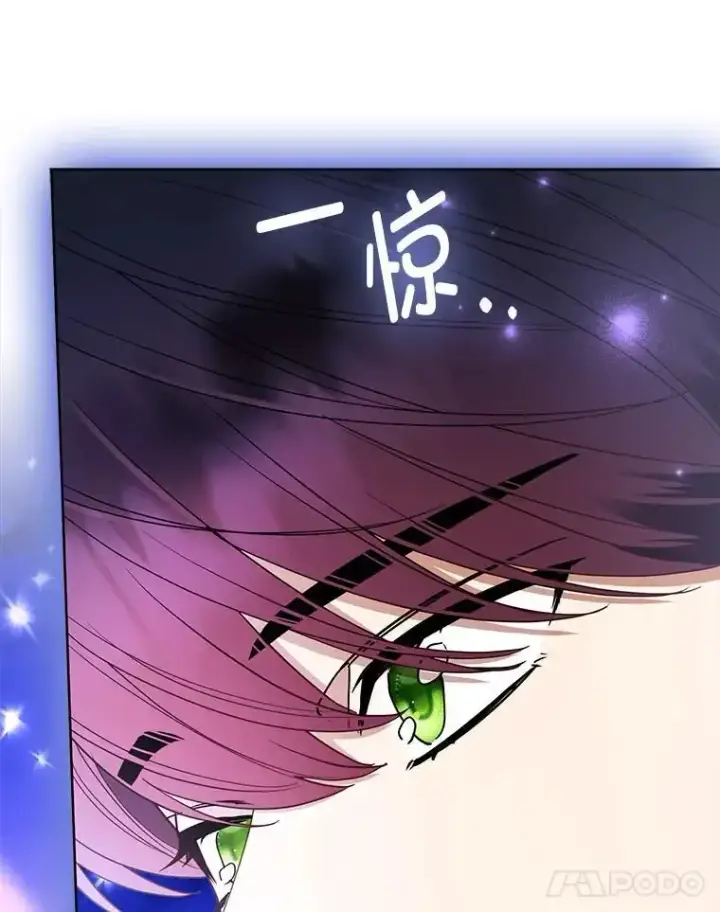 漫画《大公家的狐狸皇女》54.回大公家第69张图