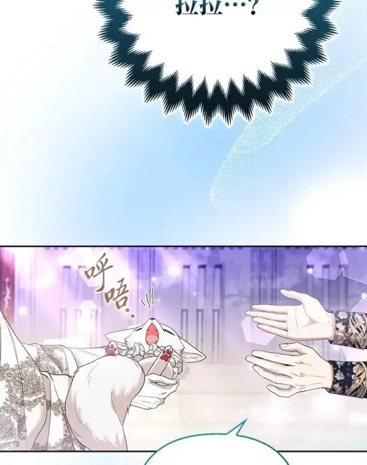 漫画《大公家的狐狸皇女》54.回大公家第73张图