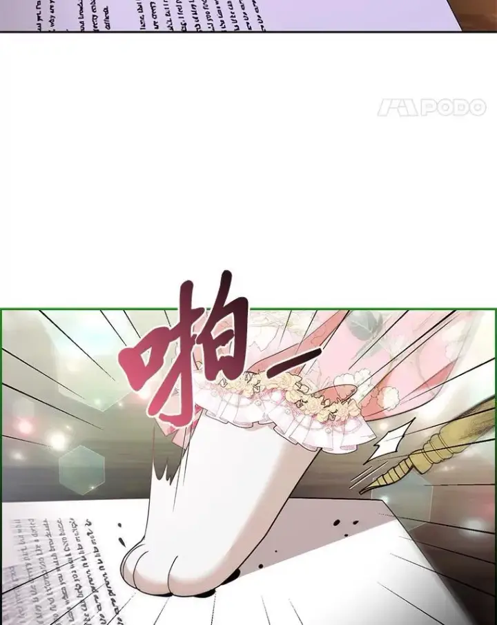 漫画《大公家的狐狸皇女》55.“误会”第11张图