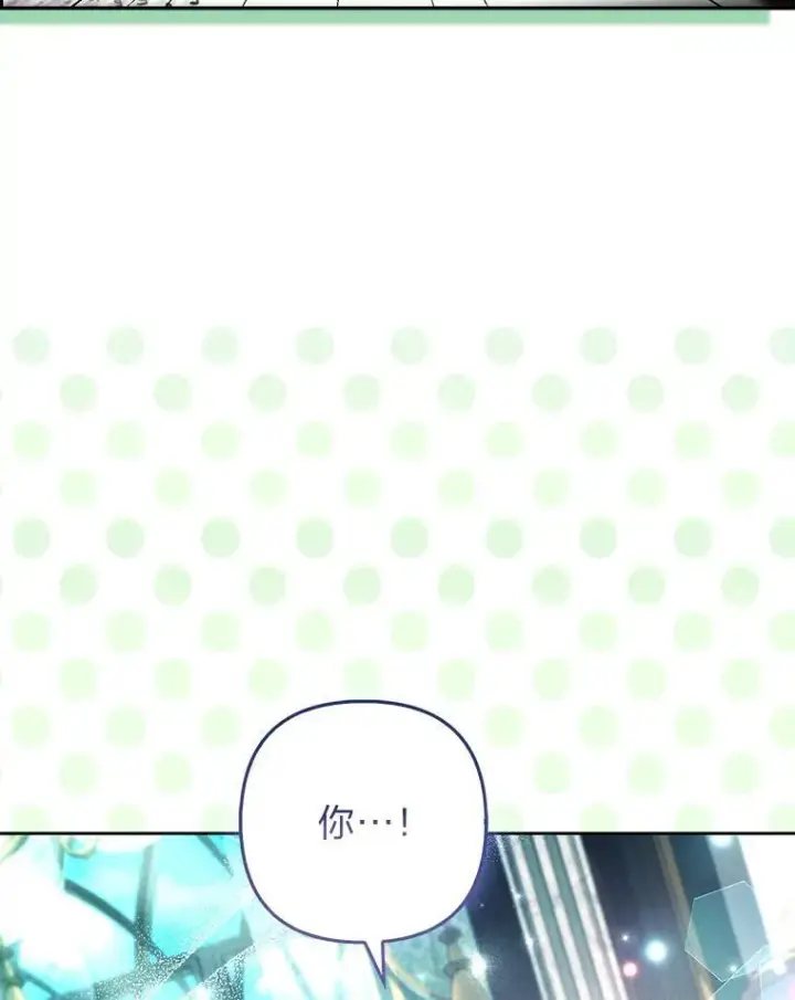 漫画《大公家的狐狸皇女》55.“误会”第12张图