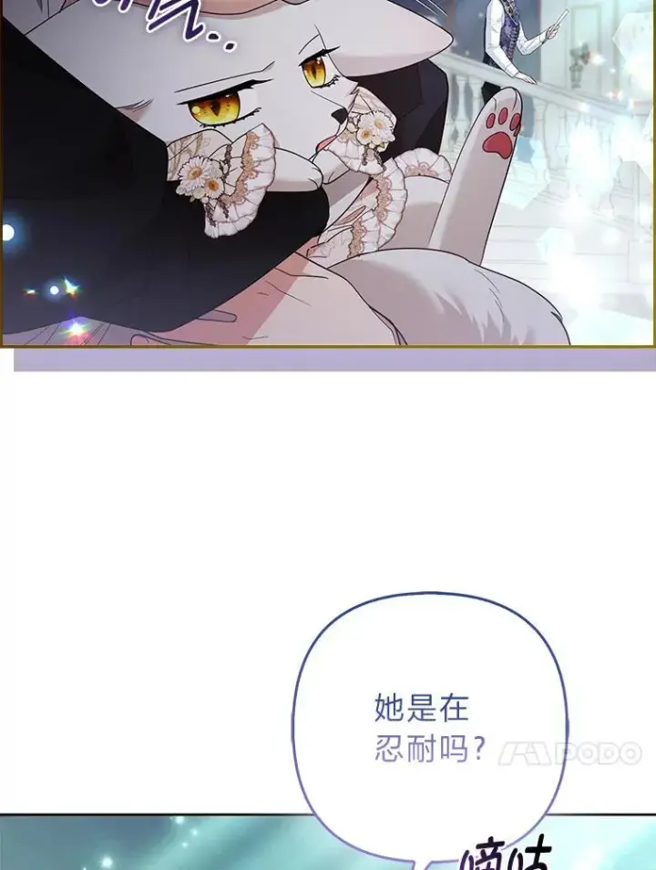 漫画《大公家的狐狸皇女》55.“误会”第21张图