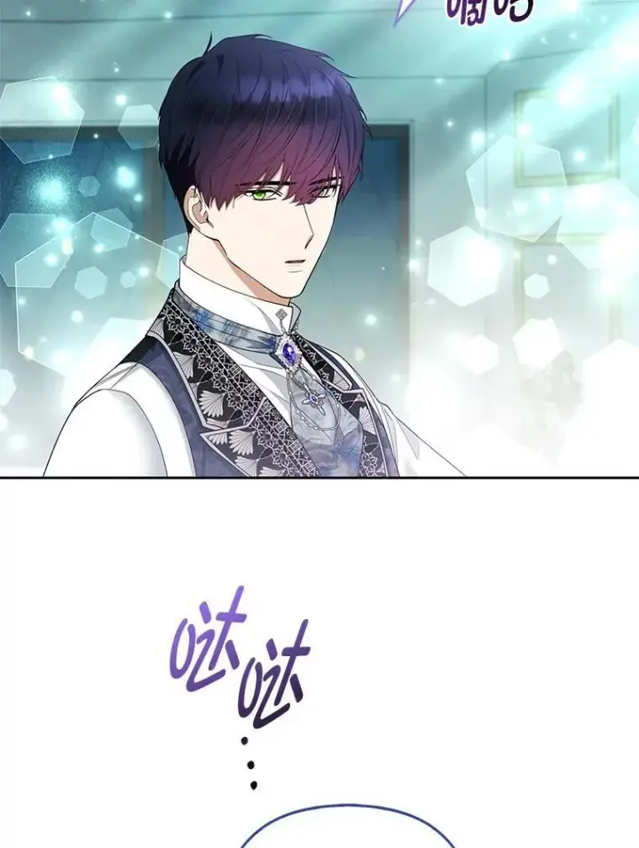 漫画《大公家的狐狸皇女》55.“误会”第22张图