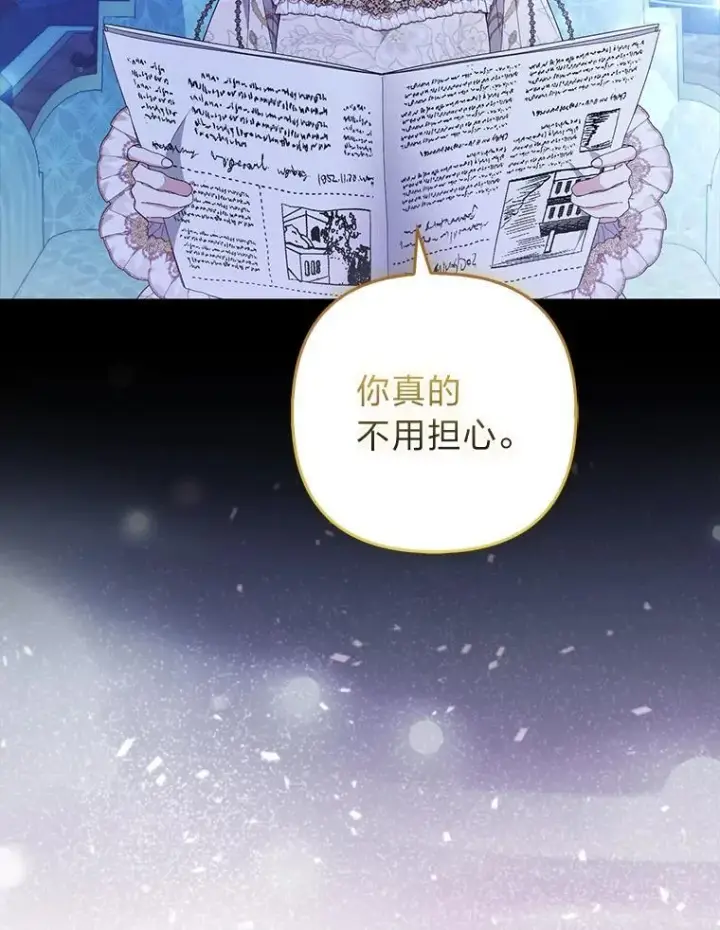 漫画《大公家的狐狸皇女》55.“误会”第43张图