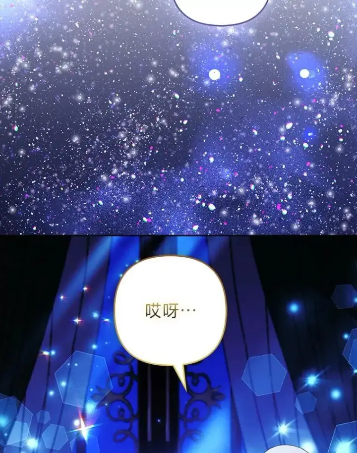 漫画《大公家的狐狸皇女》55.“误会”第53张图