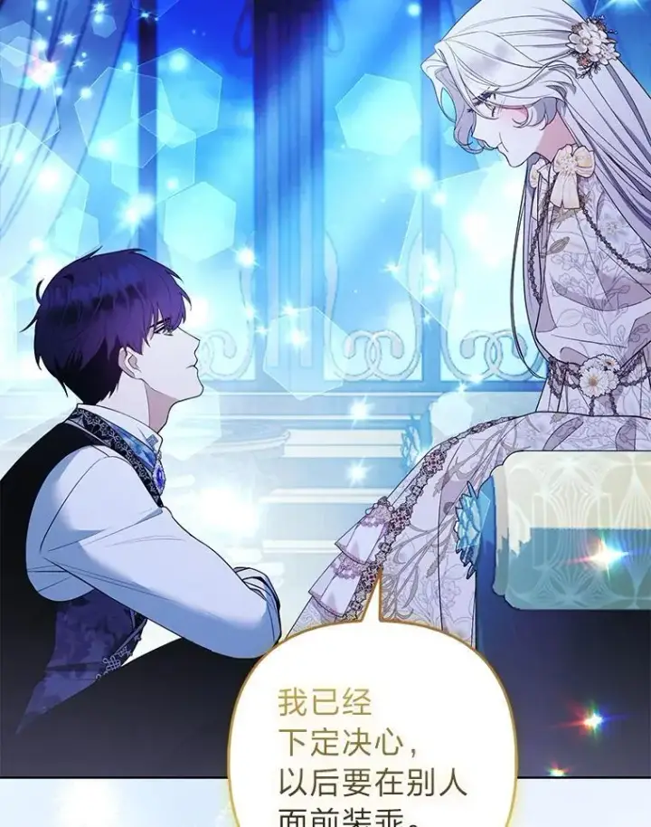 漫画《大公家的狐狸皇女》55.“误会”第54张图