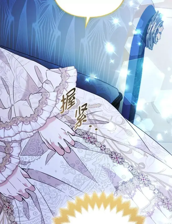 漫画《大公家的狐狸皇女》55.“误会”第86张图