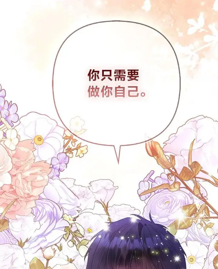 漫画《大公家的狐狸皇女》55.“误会”第93张图