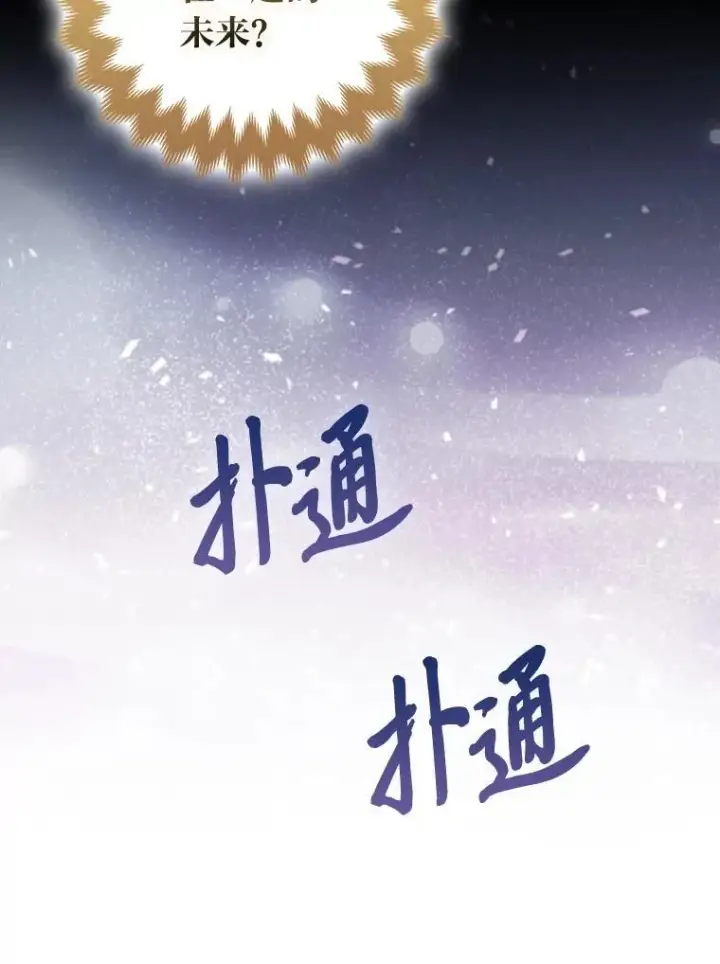 漫画《大公家的狐狸皇女》56.祝你好运第30张图