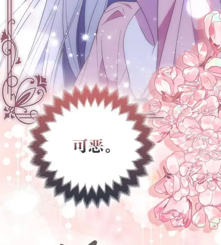 漫画《大公家的狐狸皇女》56.祝你好运第33张图