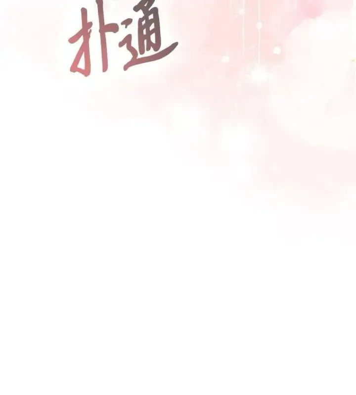 漫画《大公家的狐狸皇女》56.祝你好运第34张图
