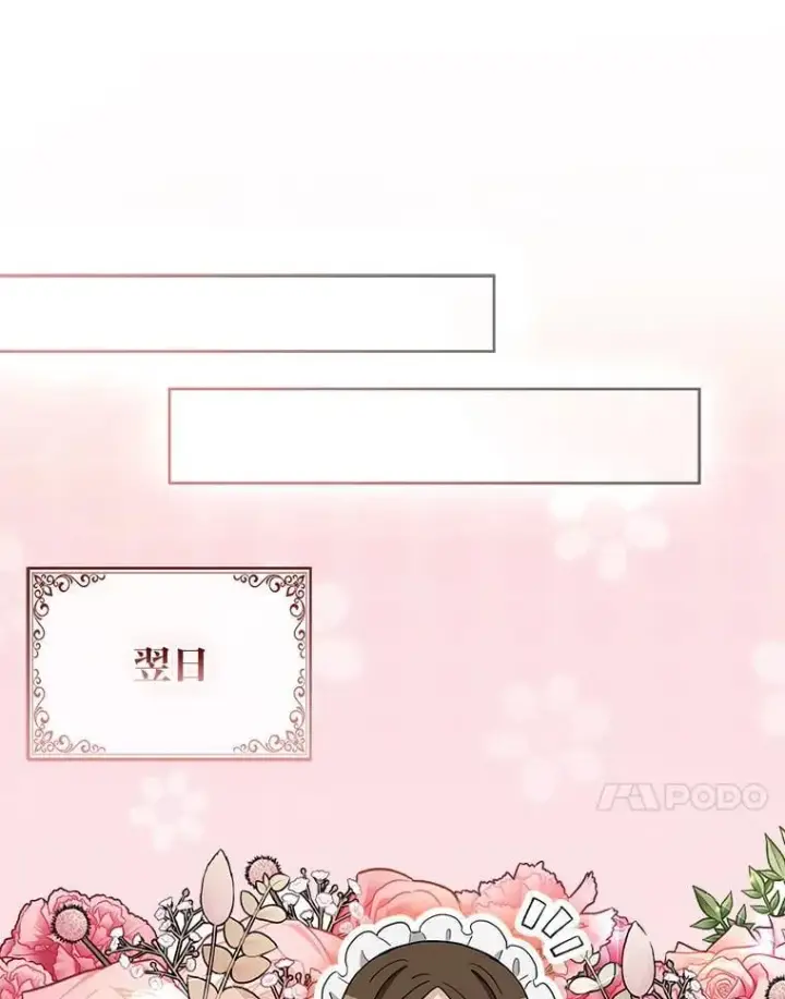 漫画《大公家的狐狸皇女》56.祝你好运第37张图