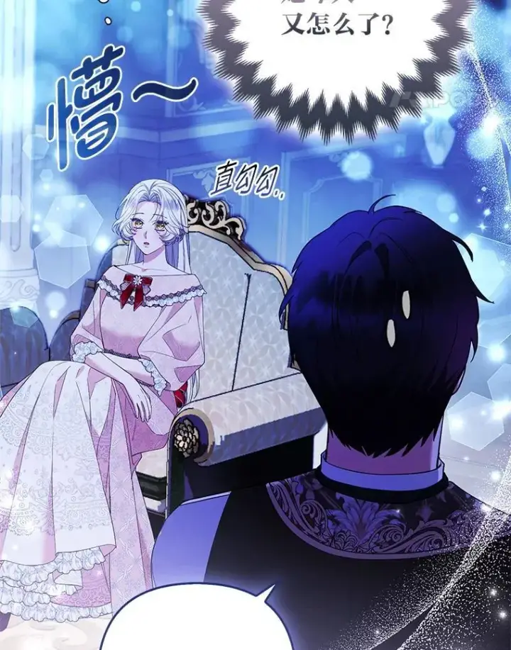 漫画《大公家的狐狸皇女》56.祝你好运第41张图
