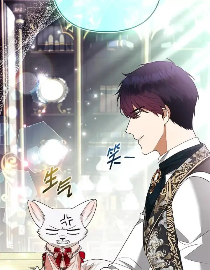 漫画《大公家的狐狸皇女》56.祝你好运第53张图