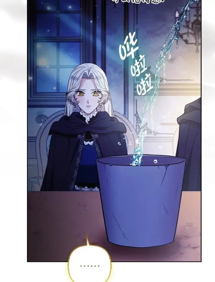 漫画《大公家的狐狸皇女》56.祝你好运第75张图