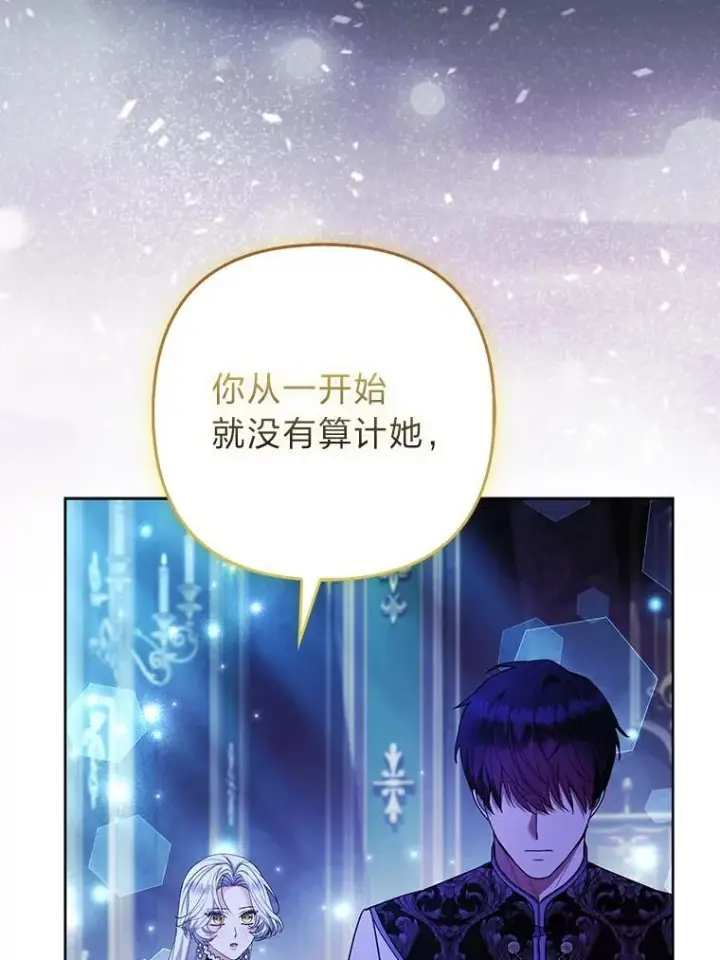 漫画《大公家的狐狸皇女》57.求婚情书第2张图