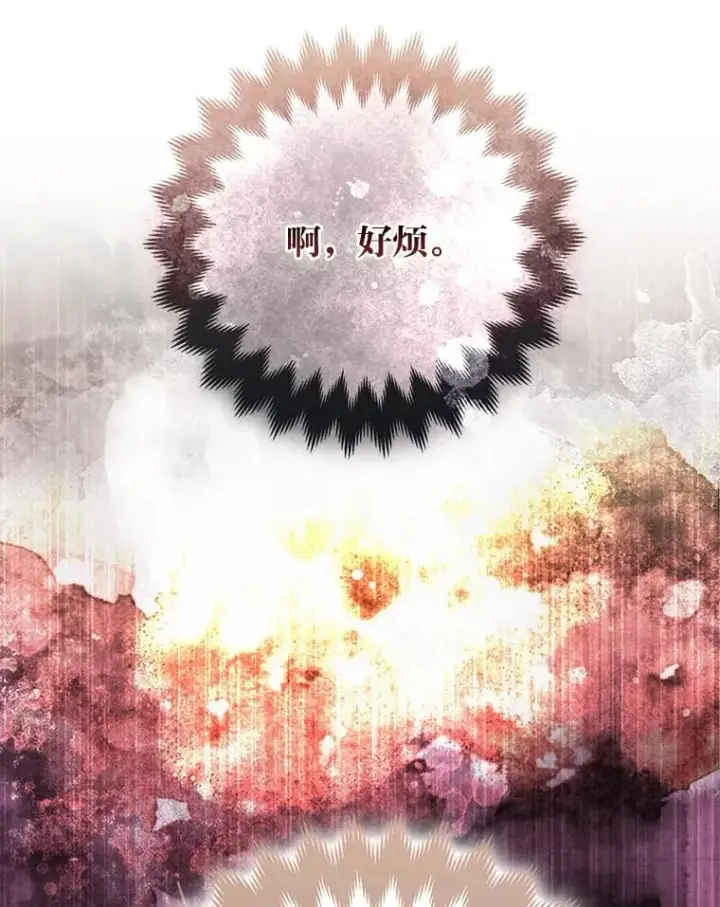 漫画《大公家的狐狸皇女》58.筹备相亲宴会第103张图