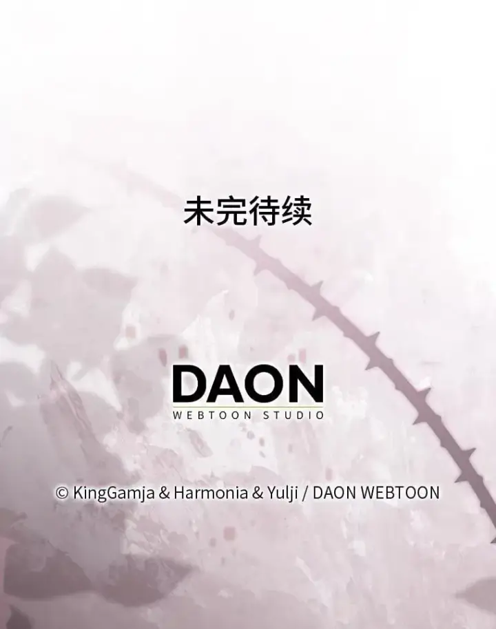 漫画《大公家的狐狸皇女》58.筹备相亲宴会第109张图