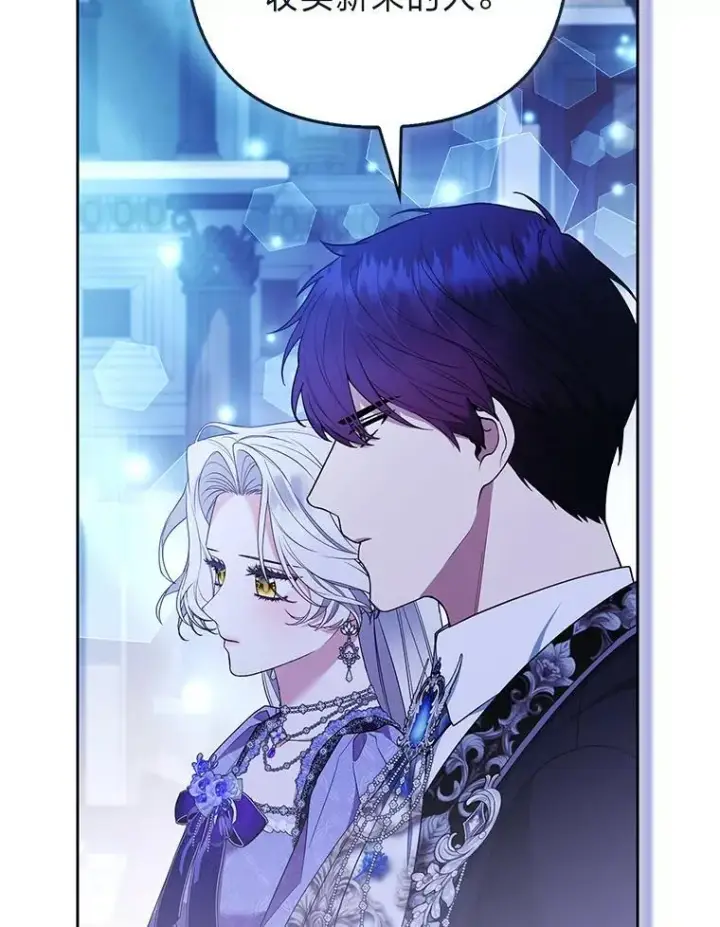 漫画《大公家的狐狸皇女》58.筹备相亲宴会第13张图