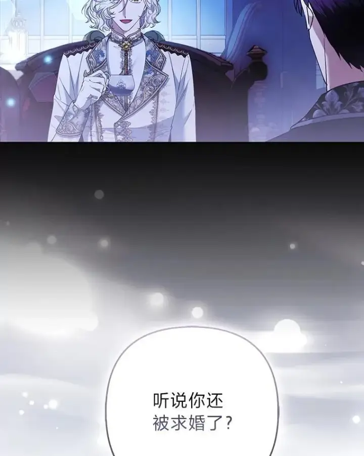 漫画《大公家的狐狸皇女》58.筹备相亲宴会第27张图