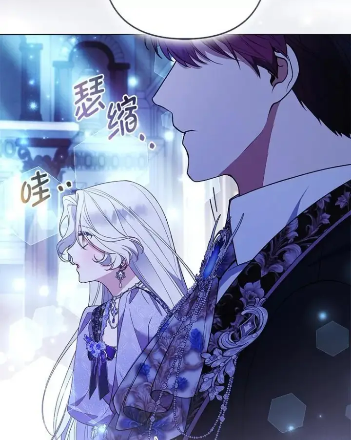 漫画《大公家的狐狸皇女》58.筹备相亲宴会第28张图