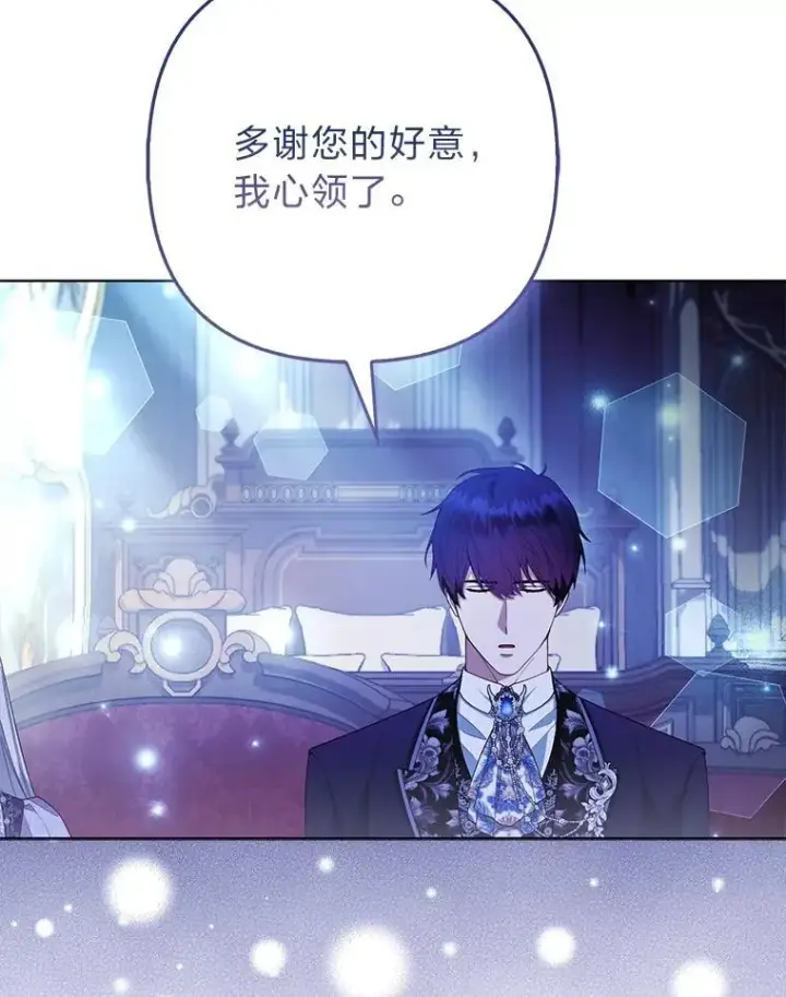 漫画《大公家的狐狸皇女》58.筹备相亲宴会第40张图