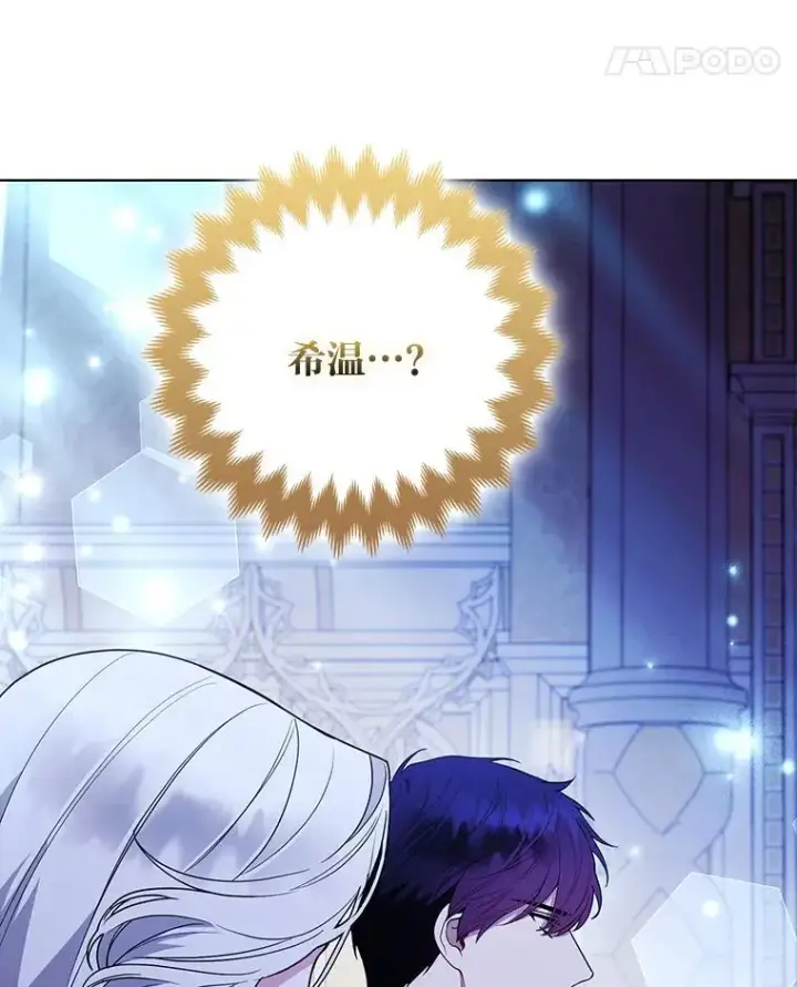 漫画《大公家的狐狸皇女》58.筹备相亲宴会第46张图