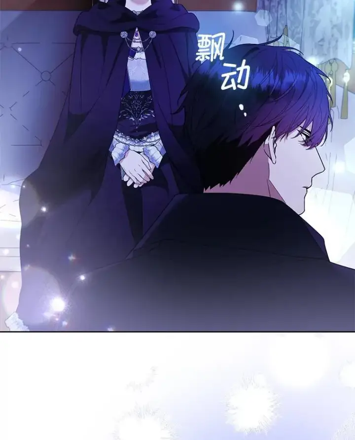漫画《大公家的狐狸皇女》58.筹备相亲宴会第52张图