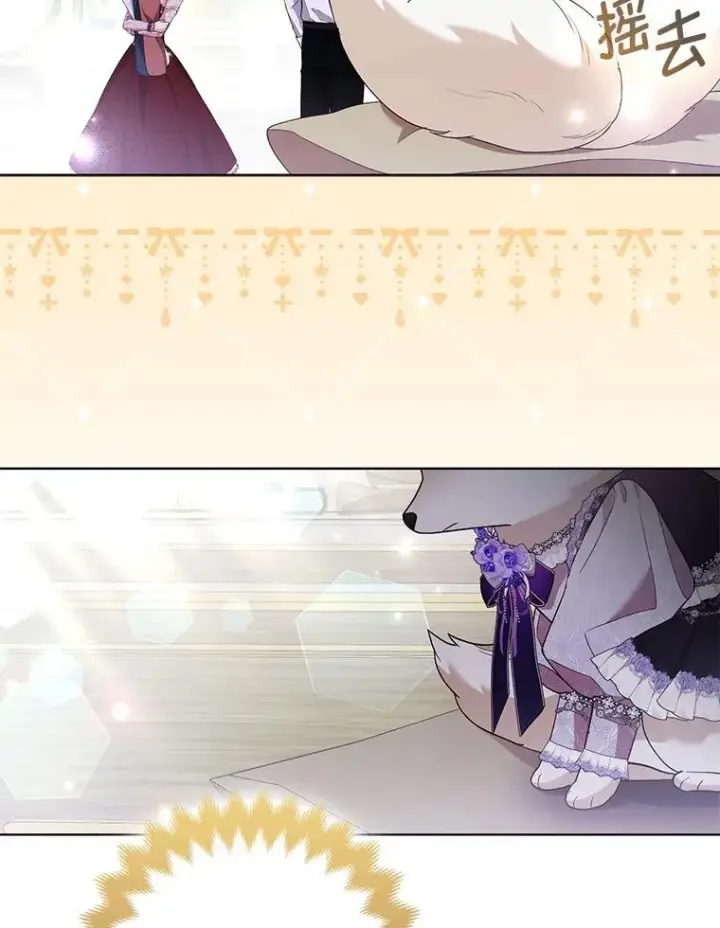 漫画《大公家的狐狸皇女》58.筹备相亲宴会第71张图