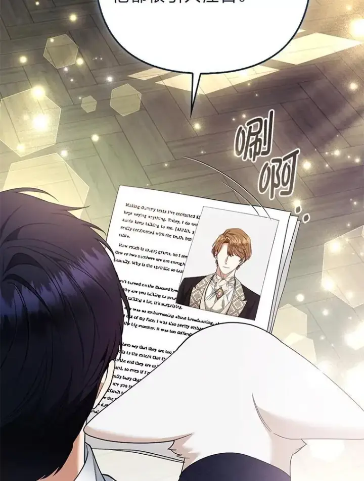 漫画《大公家的狐狸皇女》58.筹备相亲宴会第89张图