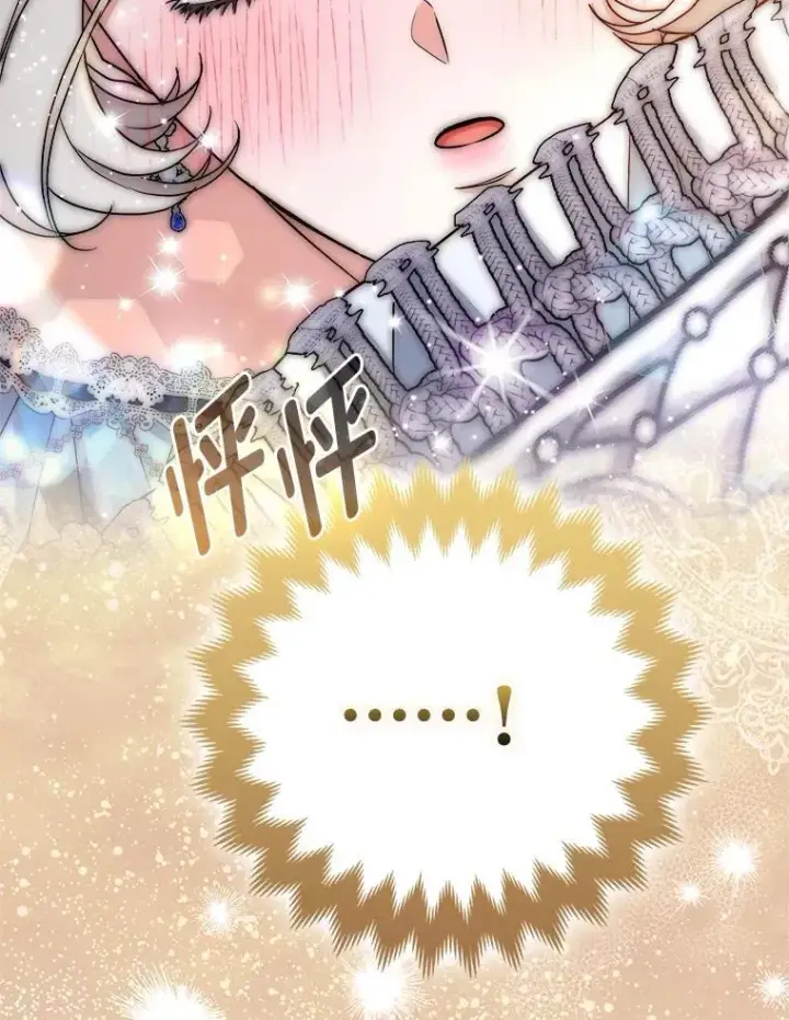 漫画《大公家的狐狸皇女》60.化身跟踪狂第111张图
