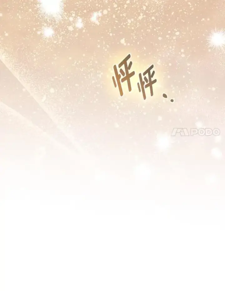 漫画《大公家的狐狸皇女》60.化身跟踪狂第112张图