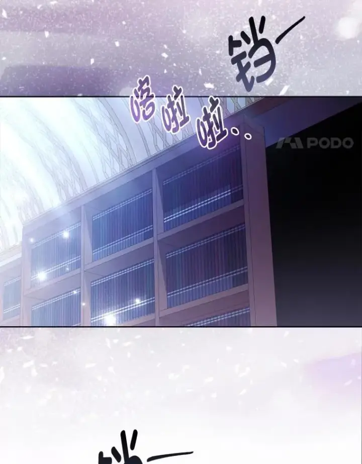 漫画《大公家的狐狸皇女》60.化身跟踪狂第14张图