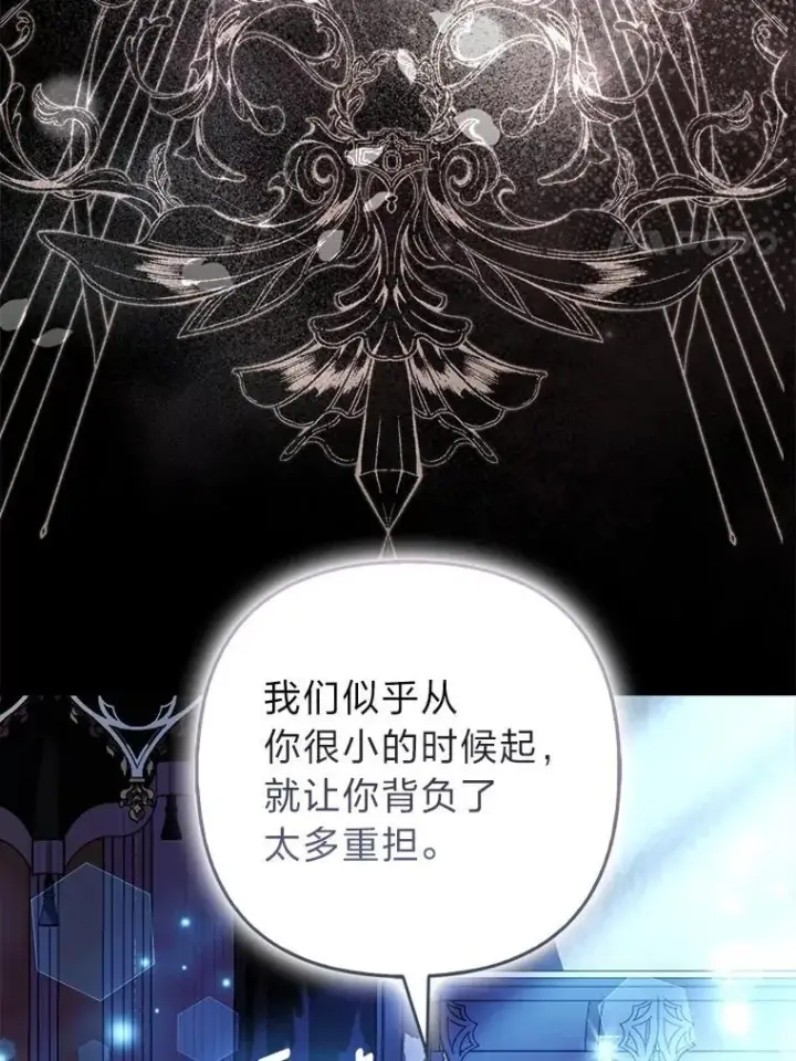 漫画《大公家的狐狸皇女》60.化身跟踪狂第27张图