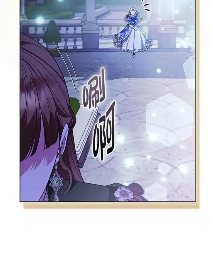 漫画《大公家的狐狸皇女》60.化身跟踪狂第44张图